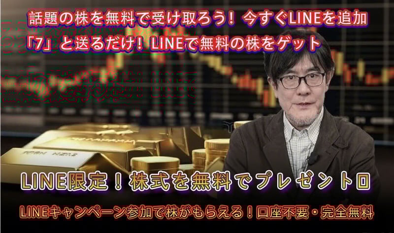 キャンペーン詳細